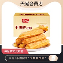 Panpan hand-torn stick milk flavor 700g whole box pastry Leisure snack breakfast Childrens food bread