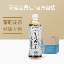 ITO EN Jasmine White Tea(Sugar Free)500ml*15 bottles full carton