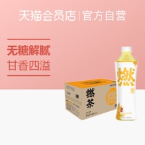 Genki Forest Sugar-free brown rice Brown rice Oolong Tea drink Burning tea 0 fat low-calorie drink 500ml*15 whole box