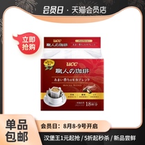 (Imported)UCC Youshi Shi Shi Ren coffee drip filter hanging ear coffee sweet Mocha mix 7g*18P bag