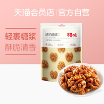 Grass flavored amber peach kernels 168g nuts dried fruit snacks ripe ready-to-eat snacks Yunnan paper skin walnut meat