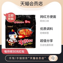 (Import) () Samyang Sanyang Spicy Chicken Flavor Turkey Noodles 140g*5 Instant Noodles