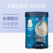 Gerber Jiabao rice noodles 3 mixed vegetables rice noodles 250g infant baby complementary food