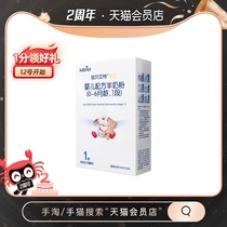 Holland imported Jiabei Aite infant formula pure goat milk powder Gold Xinyue white 1 stage 0-6 months boxed 150g