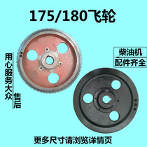 Changchai single cylinder diesel engine generator R175 180 electric start flywheel hand start flywheel 6 8 horsepower flywheel