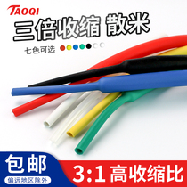 Three times the heat shrink tubing thickened color environmental protection double-walled tube with glue waterproof 3 times insulating sleeve data line repair