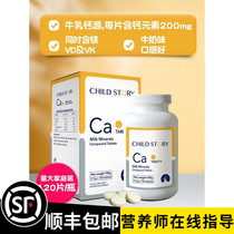 Childhood Story Milk Mineral Salt Compound Tablets Calcium Tablets Childrens calcium Adults Children Calcium Children Calcium Tablets 120 tablets