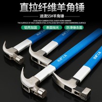 Straight pull fiber handle woodworking with magnetic non-slip hemp surface hammer High carbon steel hammer sheep horn hammer Hammer nail-pulling hammer Steel hammer