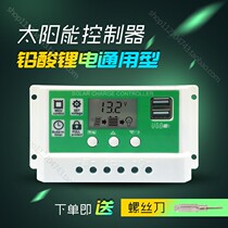 12v24v automatic charging and discharging lead-acid lithium battery Universal Battery panel household charger