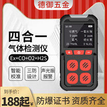 Combustible gas detection leak alarm toxic and harmful oxygen ammonia ozone carbon monoxide four-in-one detector