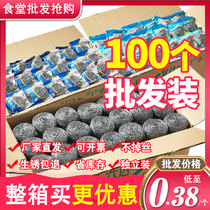 Wire ball cleaning ball large size does not drop wire dishwashing brush pot commercial kitchen restaurant Home whole box of wire ball