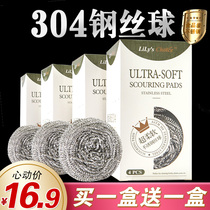 Wire ball 304 stainless steel cleaning ball does not drop silk household kitchen iron rigid dishwashing brush pot large large commercial