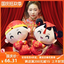 Press the doll a pair of wedding new high-end supplies Daquan doll happy creative wedding room cute pillow Chinese style