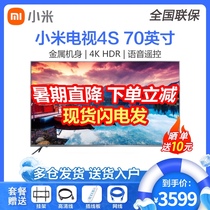 Xiaomi Xiaomi TV 4S 70 inch 4K HD LCD flat panel network color home TV 4A 70 75