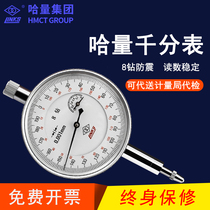 Hammer micrometer 8 drill shockproof indicator 0-1 0 001 high precision mechanical pointer micrometer