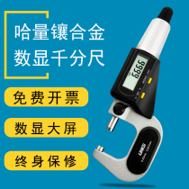 Ha Li Guanglu digital display outer diameter micrometer 0-25mm High precision 0 001mm electronic digital spiral micrometer