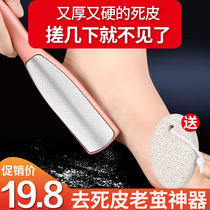 Deadly skin pedicure foot grinding artifact calloused horny foot scraper pedicure knife foot rubbing frustrate foot scraper