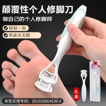  Exfoliating calluses pedicure knife set Soles of the feet skin grinding artifact foot scraping foot rubbing knife tool heel planer