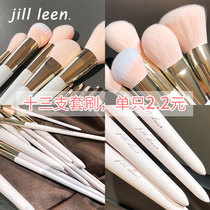 JILL LEEN eye shadow brush repair brush round head Bevel soft hair high grade brush makeup brush 13 professional paint brush