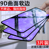 Applicable Apple 11 tempered film X mobile phone film iphone11 full screen coverage XR Anti-fall 11pro full edging xsma