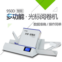 Rangkehao reading Nanhao IE950D cursor reader with printing function Wireless WIFI network answer card cursor Reader Reader marking machine voting election assessment evaluation card reader
