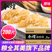 (Jinhuang)Hand-caught cake 200 pieces*120g delicious breakfast wholesale hand-caught cake food Quanqimei production