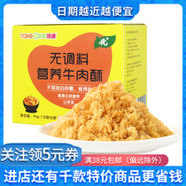 Peikang non-seasoning nutritious beef crisp 96g containing 12 bags of sushi rice ball mixed rice temporary food special low price clearance