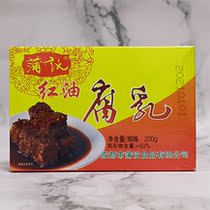 Puyi red oil fermented bean curd 200g moldy tofu hot pot fried vegetables returned to the pot meat seasoning temporary food special low price clearance