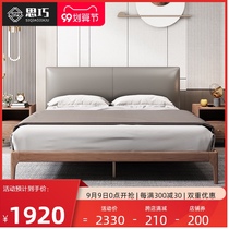 Full solid wood leather bed 1 5M modern minimalist minimalist double bed master bedroom Nordic ash 1 8 m wedding bed