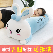 Cartoon side sleep clip leg rabbit pillow long pillow bed with you sleeping pillow cute pillow girl can be removed and washed