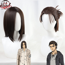 (Free man)Attack on the Giant final season-male Alan cos wig exudes dark brown spot