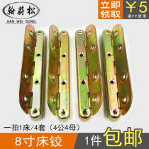 8-inch thick plate bed slot bed hinge bed hanging corner code box type invisible connector furniture hardware accessories