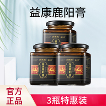Wan Yangtang Yikang Luyang Yikang Luyang Ointment (2 1 set) Mu Xiaolahuyang Ointment