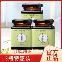 Wan Yangtang Fuyu Glycoside Drink (2 1 set) Zhikun Tang Fu Yuyigan Drink Mu Xiaaowai official website