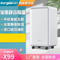 Oujing household small dehumidifier smart phone connected bedroom living room silent drying clothes purification dehumidifier WIFI