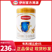 21-year-old 4 yue production Erie jin ling guan Jane Protection 3 900g * one-pack infant formula milk powder suitable for 1-3 years old