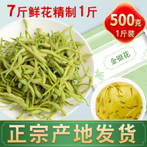  20 years new first-class honeysuckle tea Qinghuo traditional Chinese medicine 500 grams of honeysuckle in bulk one kg eczema baby bath