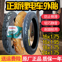 Zhengxin tire 14 16 18 20 24x1 75 1 95 Lithium battery electric vehicle MOPED inner and outer tire Tire
