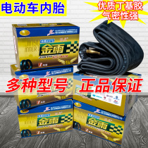 Golden Rain inner tube 14 16 18 x2 125 2 50 3 0 electric bicycle inner tube 14 inch x2125 car battery