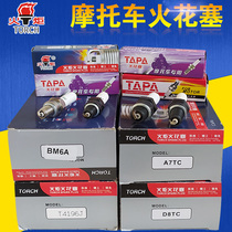 Torch Spark Plug 1137 2197 4114 A7TC A8TC BM6A T4196J motorcycle pedal accessories