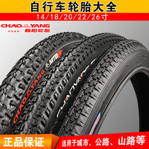 Chaoyang Tyre 14 16 18 20 22 24 26 28x1 50 1 75 1 95 Tire Bicycle 1 2