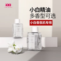 Xiaobai essential oil special automatic perfume dispenser Perfume refill liquid Bedroom household hotel air freshener spray