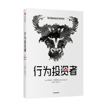 (Genuine Book) Behavioral Investor Financial Psychology Guide CITIC Publishing House US] Daniel Crosby (Daniel Crossby)