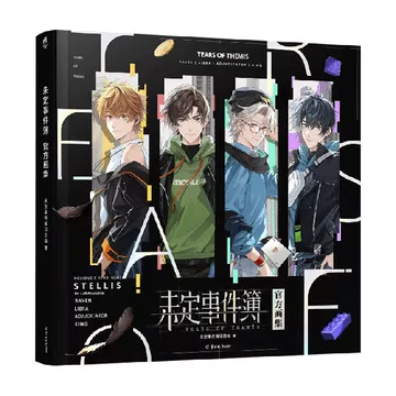 未定事件簿官方画集-未定事件簿官方画集促销价格、未定事件簿官方画集