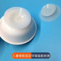 Infant and childrens tableware fixed double-sided suction cup stickers desktop silicone non-slip pads Baby rice bowl anti-fall stickers strong device