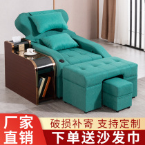 Foot sofa electric foot bath sofa recliner foot massage bed foot bathing sofa recliner sauna rest bed