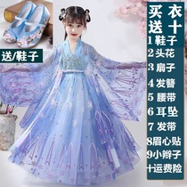 Hanfu childrens Chinese style fluttering super immortal spring and autumn girls summer princess Tang dress dress little girl new ancient costume