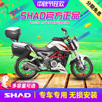 SHAD suitable for small Huanglong 250 Xade side box Huanglong 250 modified SH36SHAD side box side box bracket