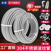 Metal bellows 4 points 6 Sub-water heater hot and cold water inlet 304 stainless steel pipe high-pressure explosion-proof threaded hose