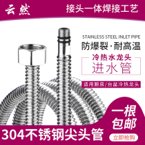 304 stainless steel single-head tube Kitchen sink countertop basin faucet Hot and cold water inlet hose Large and small pointed water pipe